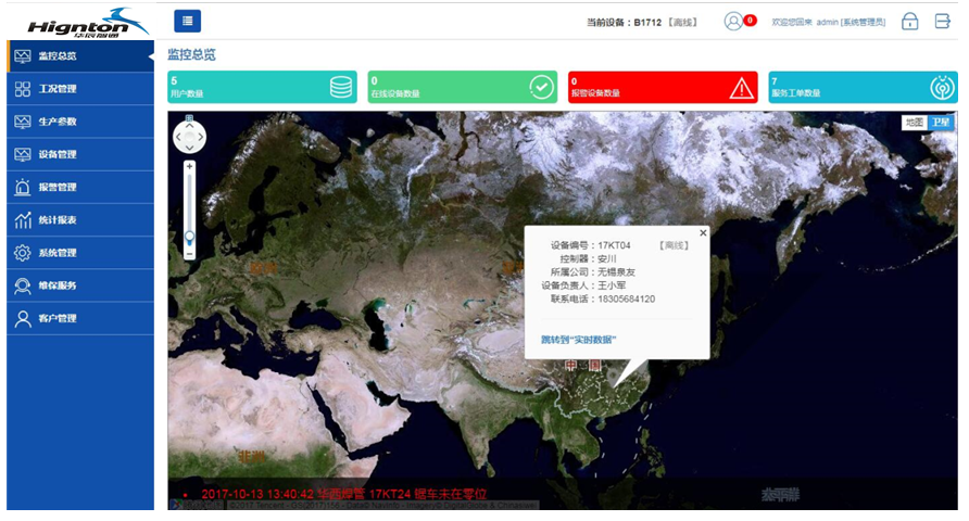 购宝钱包官网智通设备运维管理平台