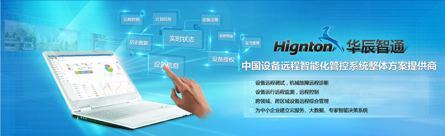 购宝钱包官网智通远程控制系统